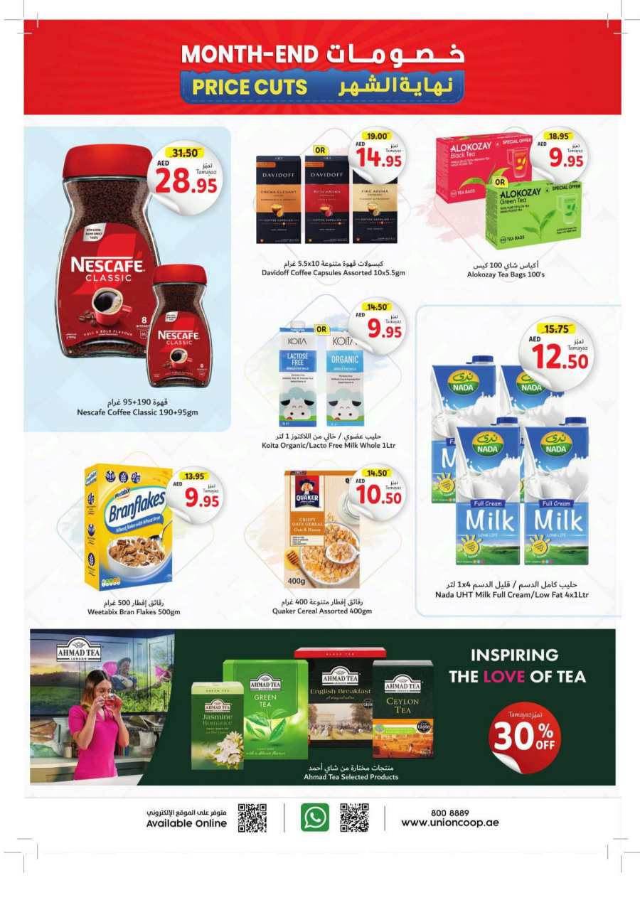 Month-End Price Cut: Shop and Save Today! In Union Coop Dubai