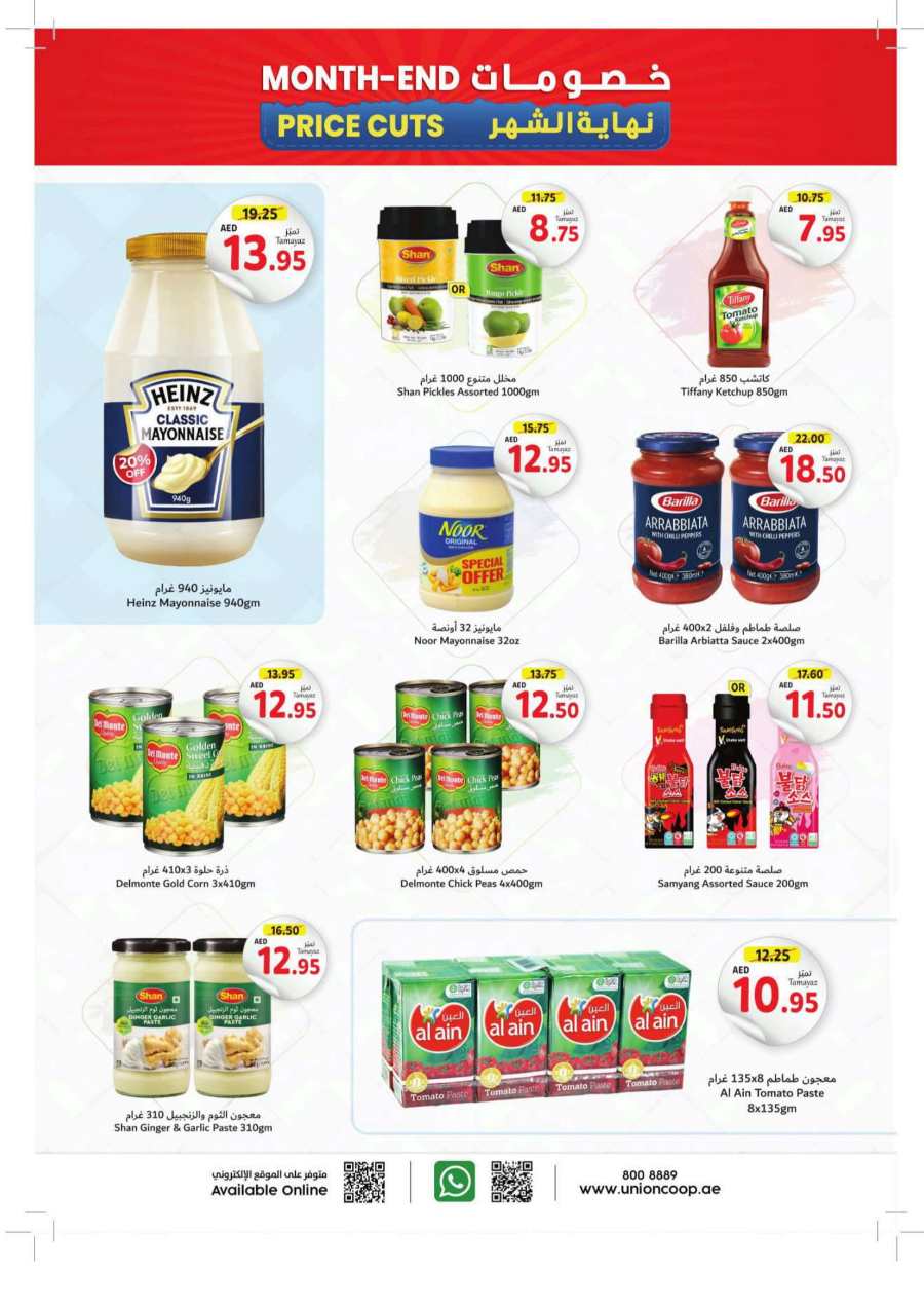 Month-End Price Cut: Shop and Save Today! In Union Coop Dubai