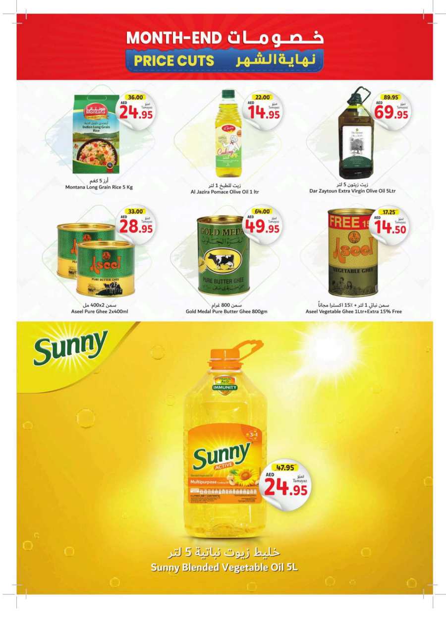 Month-End Price Cut: Shop and Save Today! In Union Coop Dubai