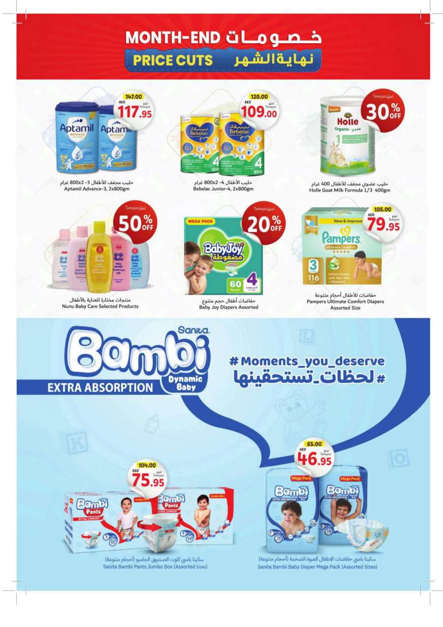 Month-End Price Cut: Shop and Save Today! In Union Coop Dubai