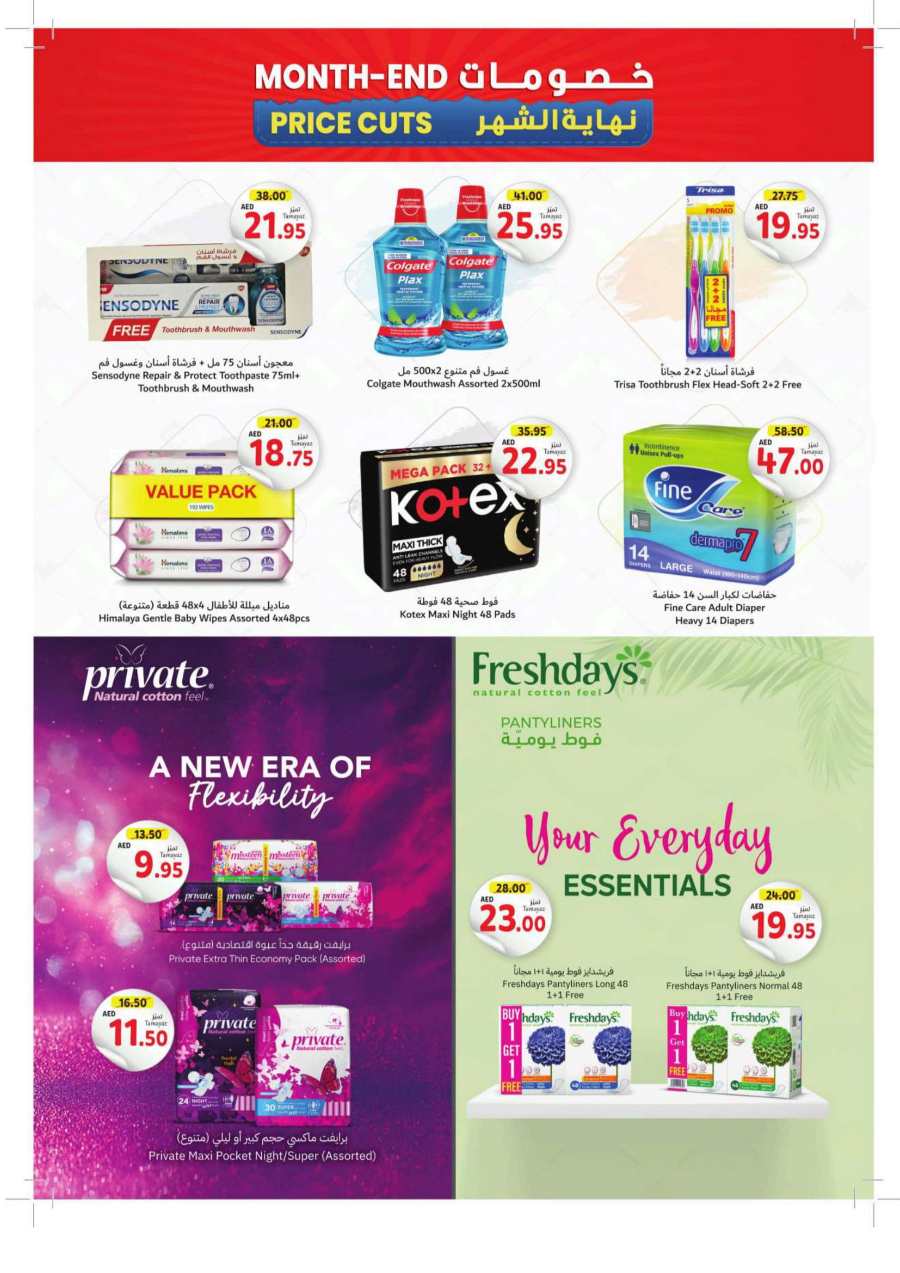 Month-End Price Cut: Shop and Save Today! In Union Coop Dubai