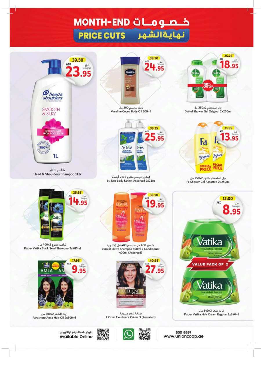 Month-End Price Cut: Shop and Save Today! In Union Coop Dubai