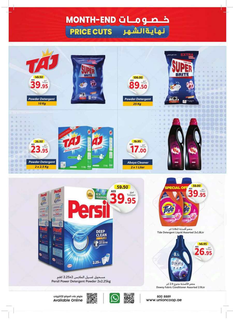 Month-End Price Cut: Shop and Save Today! In Union Coop Dubai