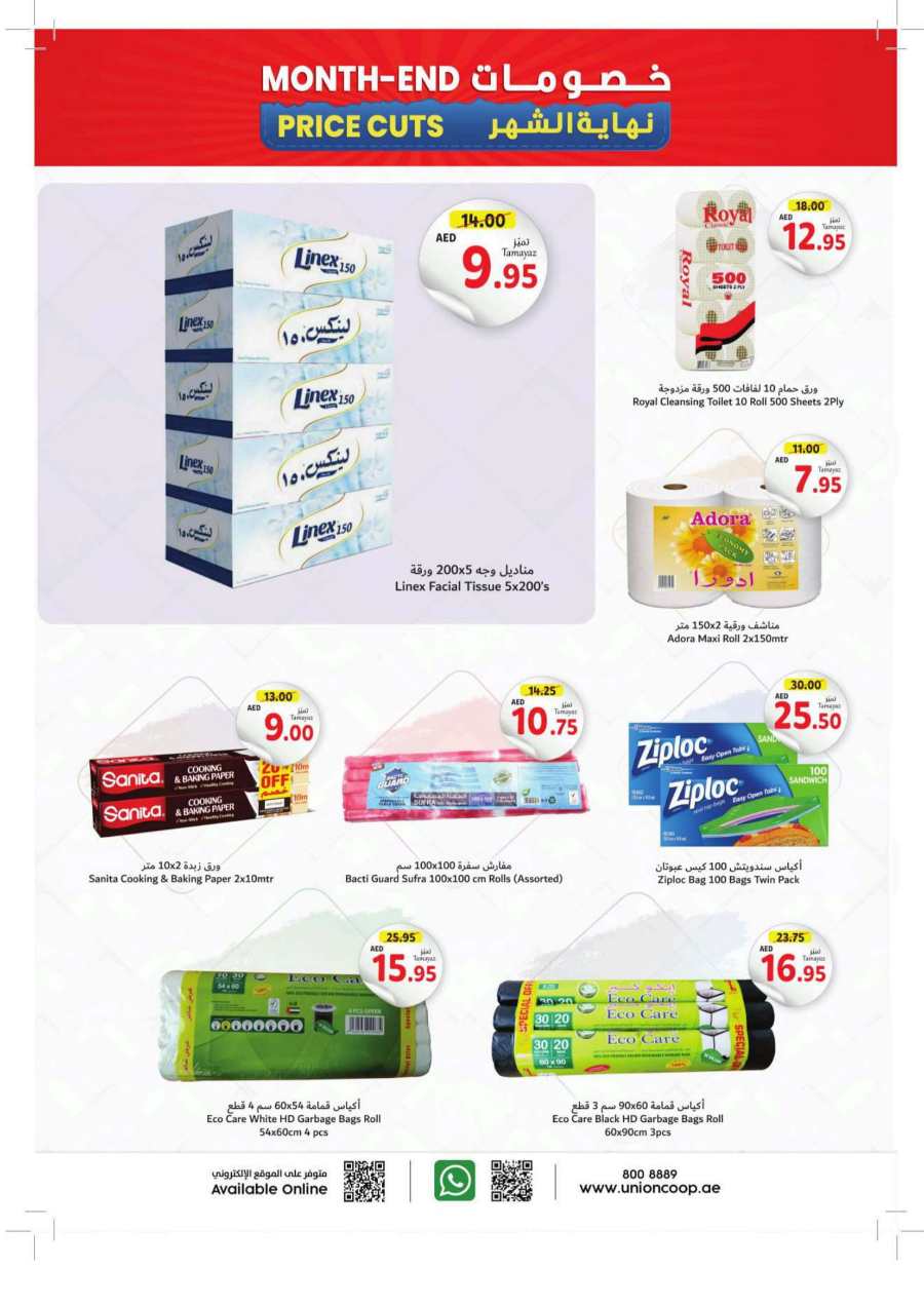 Month-End Price Cut: Shop and Save Today! In Union Coop Dubai