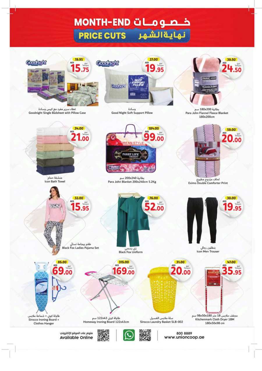 Month-End Price Cut: Shop and Save Today! In Union Coop Dubai