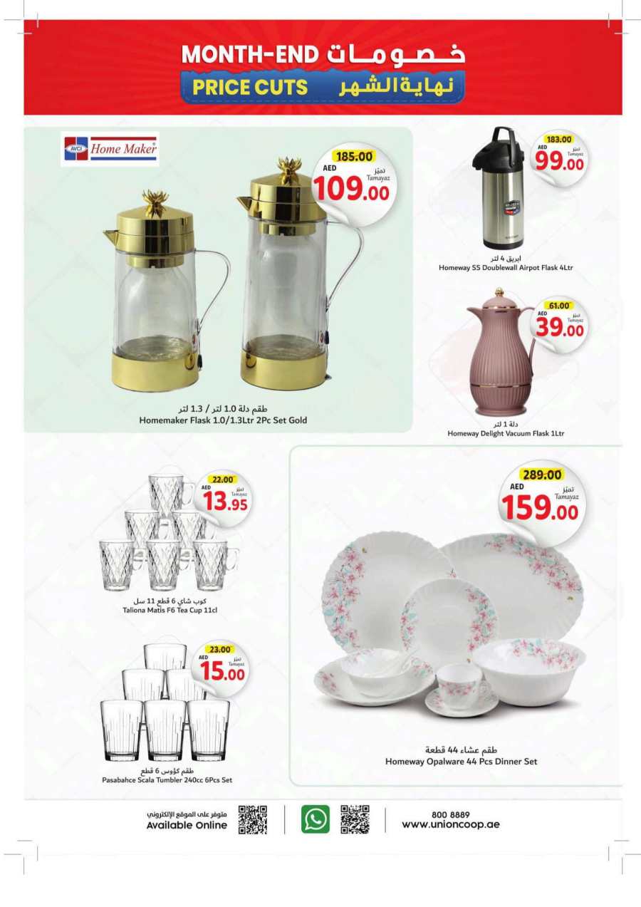 Month-End Price Cut: Shop and Save Today! In Union Coop Dubai