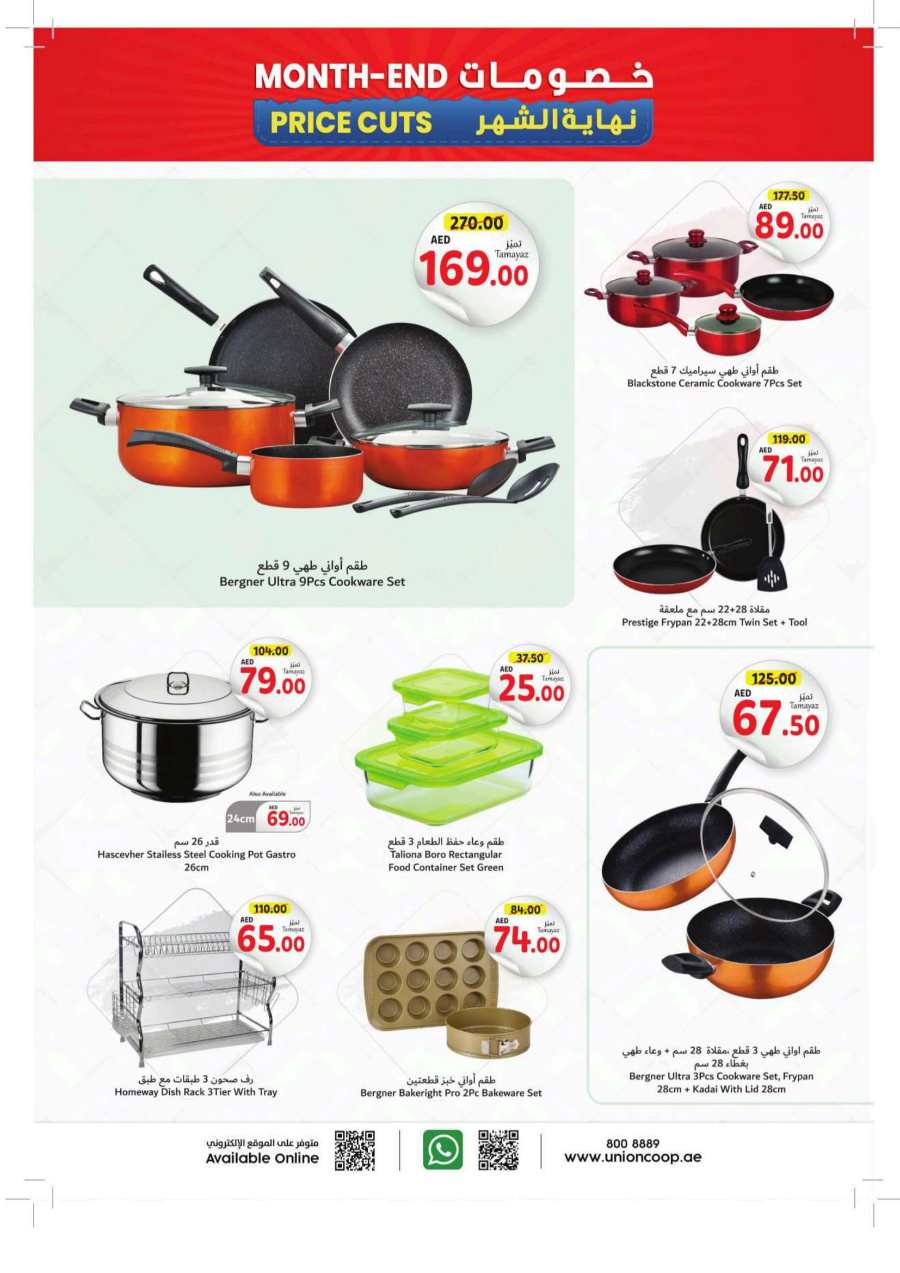 Month-End Price Cut: Shop and Save Today! In Union Coop Dubai