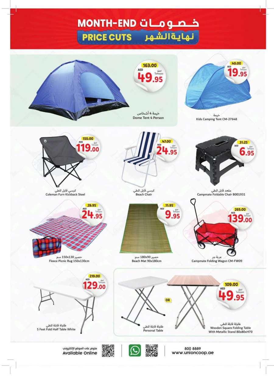 Month-End Price Cut: Shop and Save Today! In Union Coop Dubai