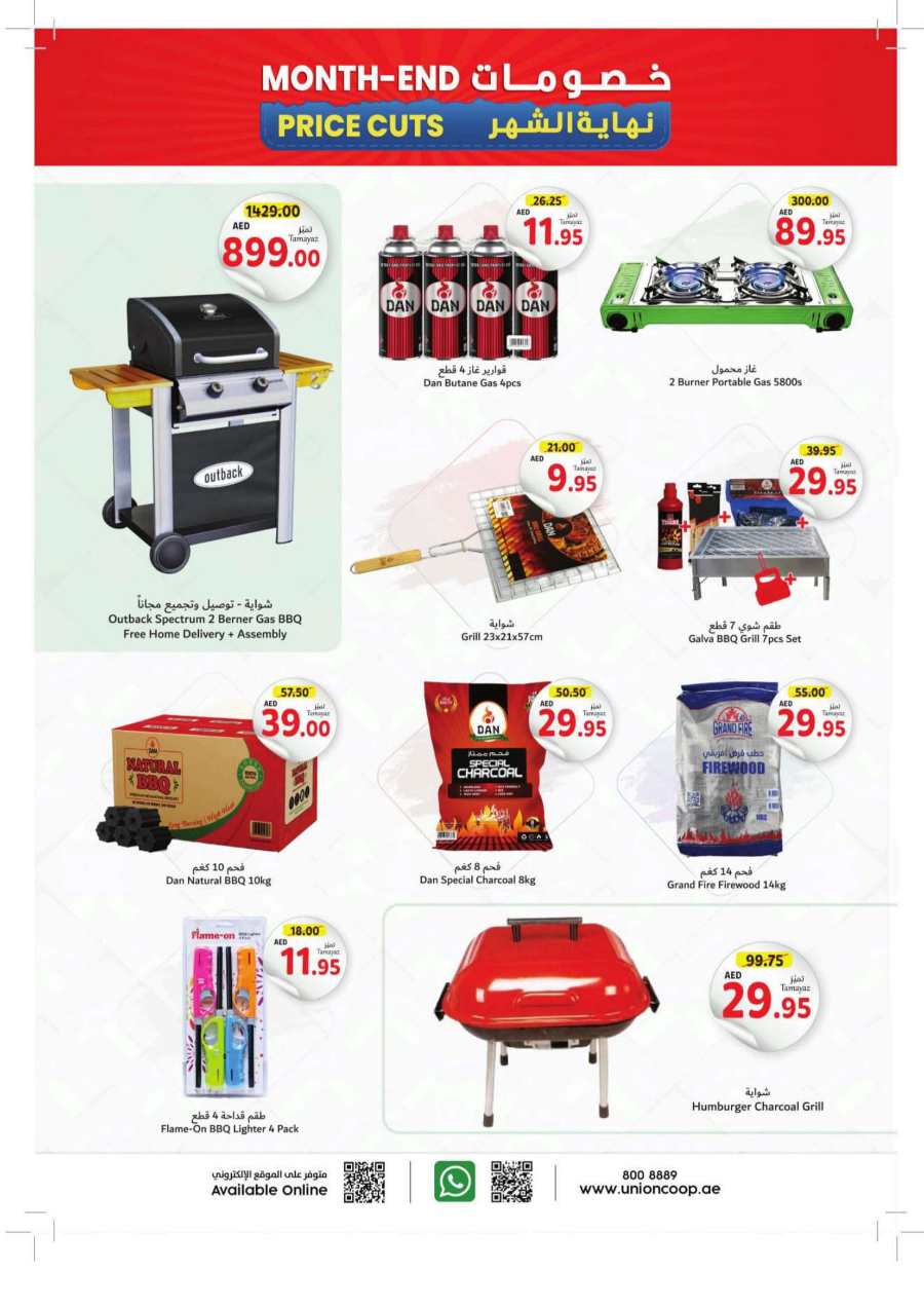 Month-End Price Cut: Shop and Save Today! In Union Coop Dubai