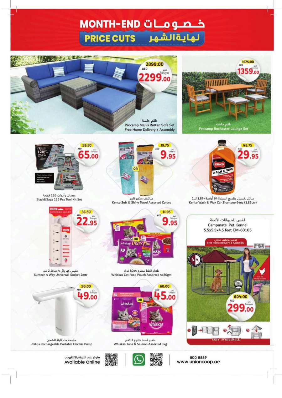 Month-End Price Cut: Shop and Save Today! In Union Coop Dubai