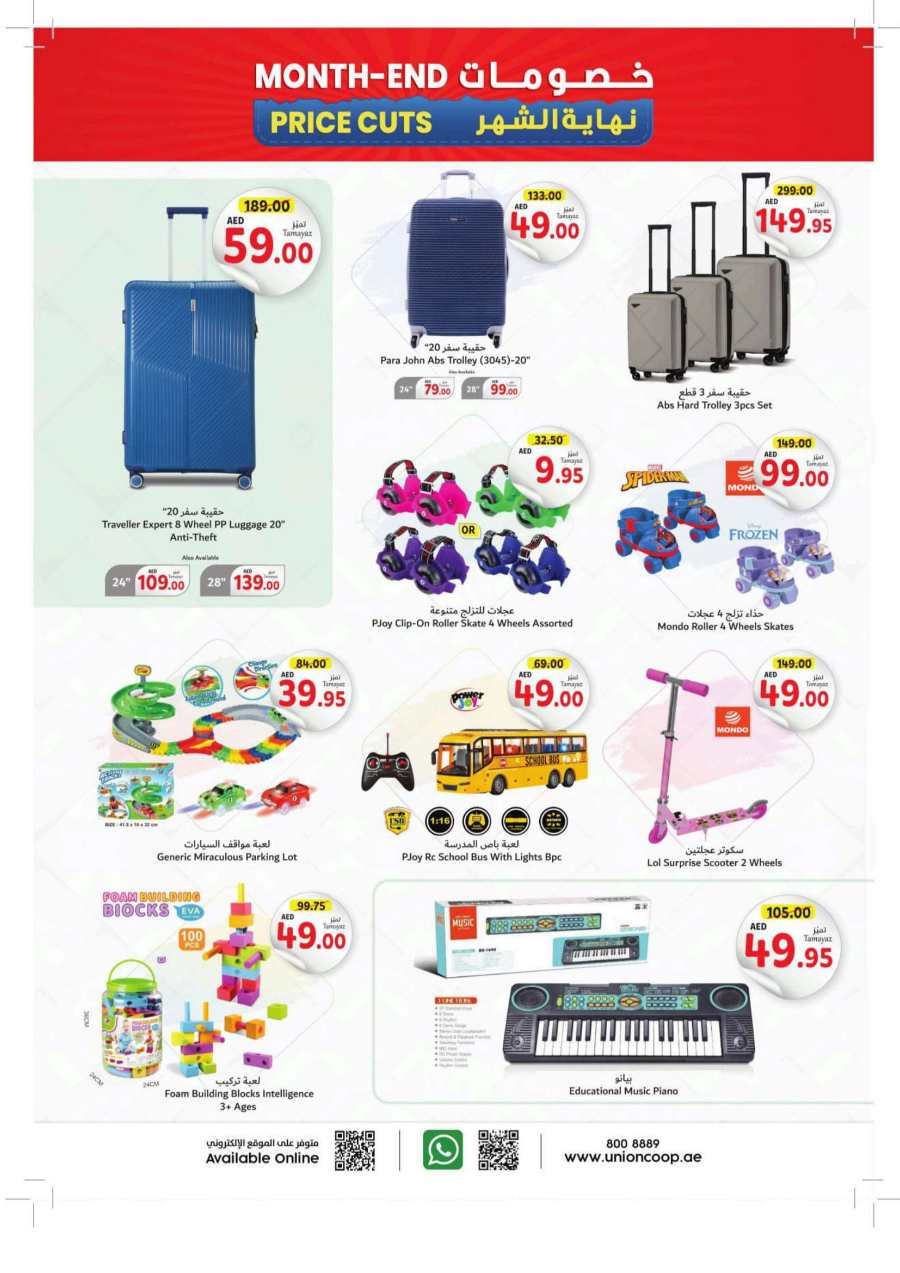 Month-End Price Cut: Shop and Save Today! In Union Coop Dubai