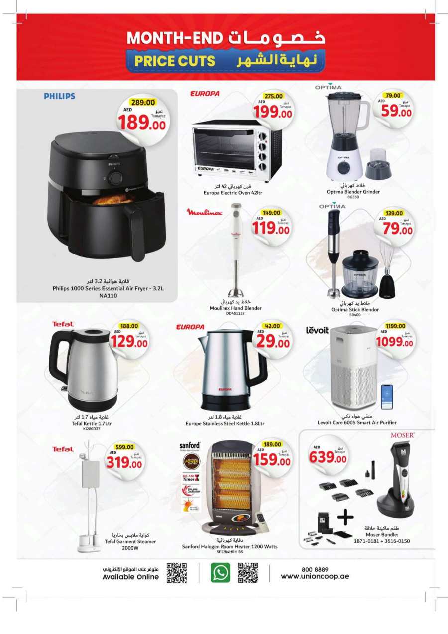 Month-End Price Cut: Shop and Save Today! In Union Coop Dubai