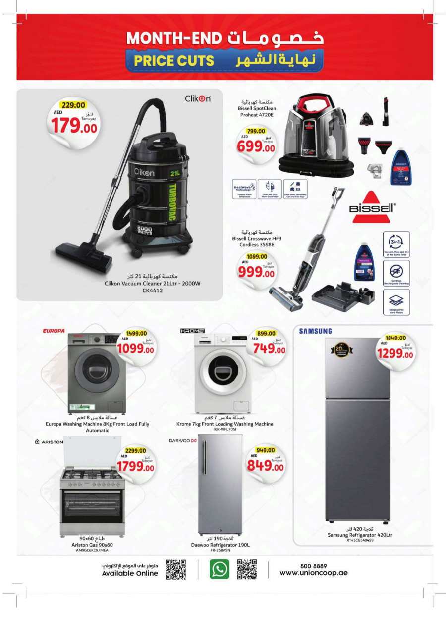 Month-End Price Cut: Shop and Save Today! In Union Coop Dubai