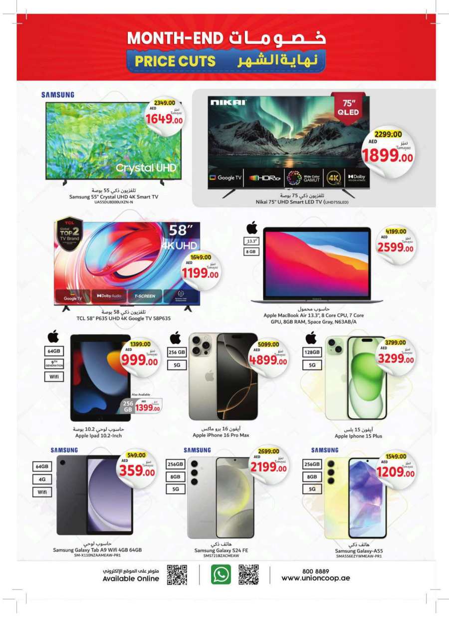 Month-End Price Cut: Shop and Save Today! In Union Coop Dubai