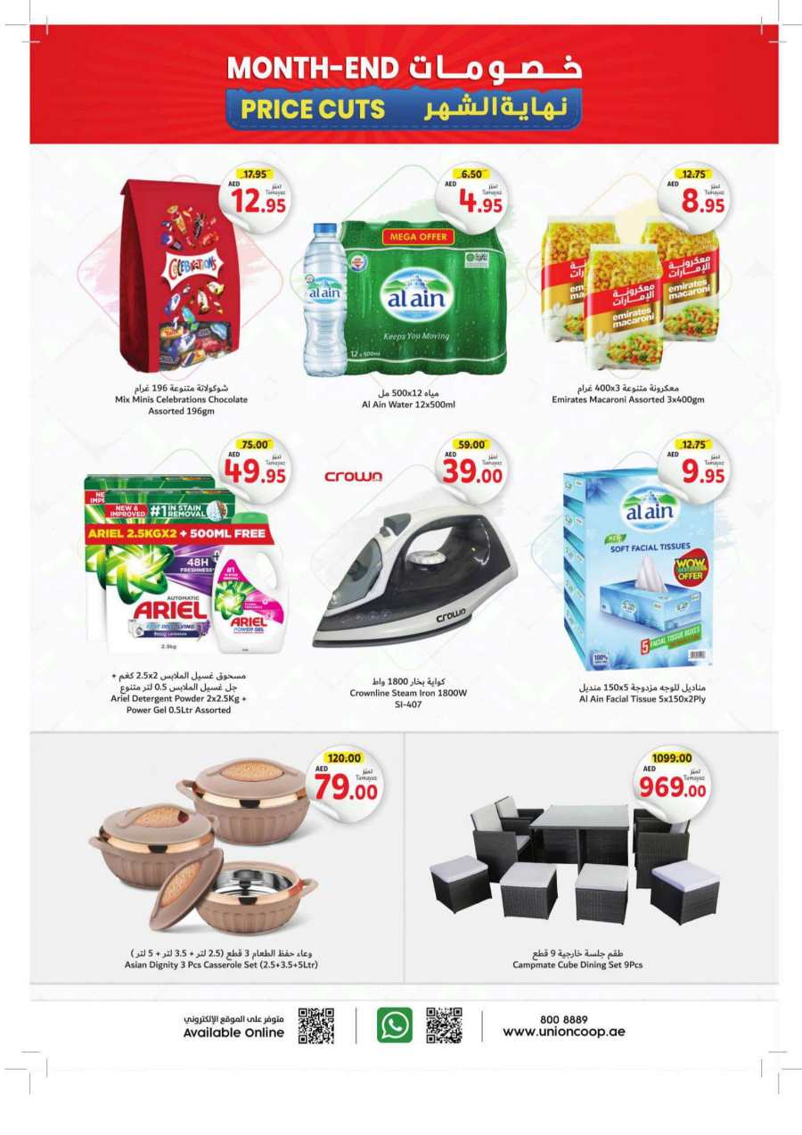 Month-End Price Cut: Shop and Save Today! In Union Coop Dubai