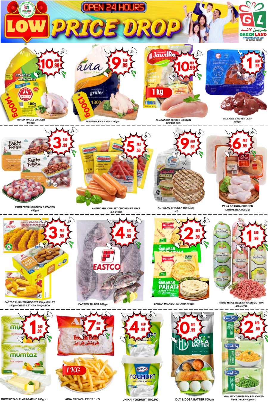 Low Price Drop: Weekly Offers at Unbeatable Prices! In Green Land Hypermarket Dubai