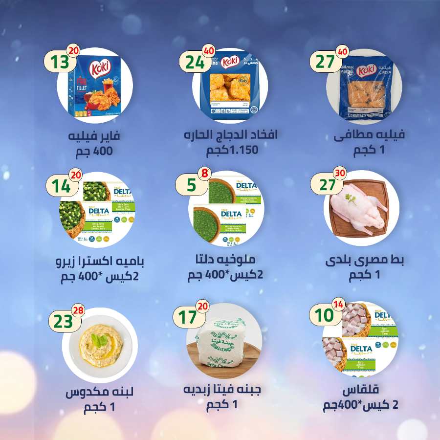 Weekly Saver In Al Nahda Masriya Abu Dhabi