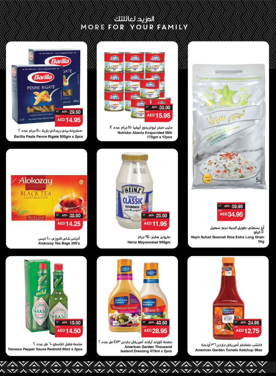 Outdoors with Amazing Offers! In Spar Hypermarket Abu Dhabi