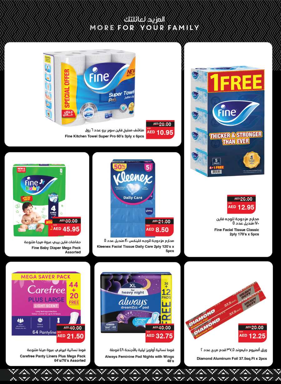 Outdoors with Amazing Offers! In Spar Hypermarket Abu Dhabi