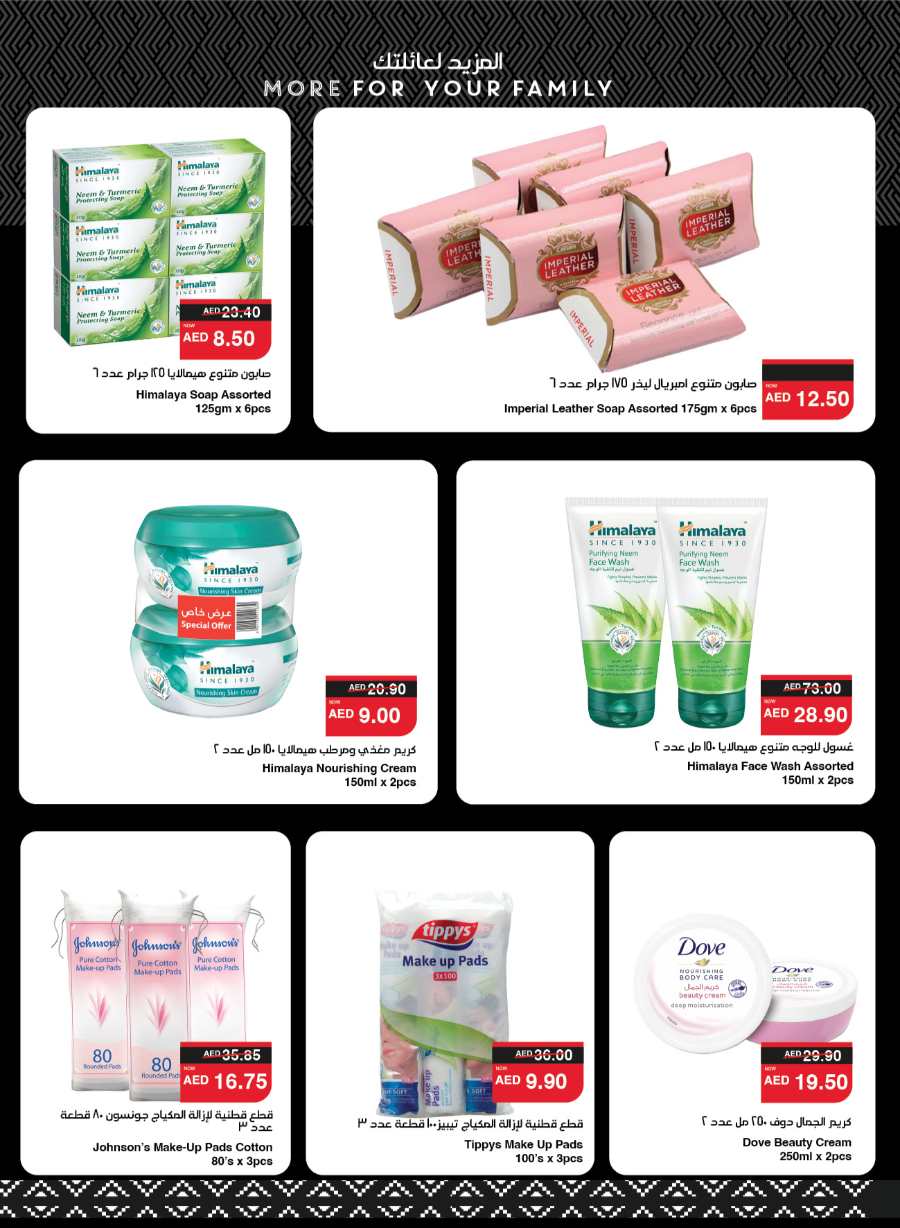 Outdoors with Amazing Offers! In Spar Hypermarket Abu Dhabi