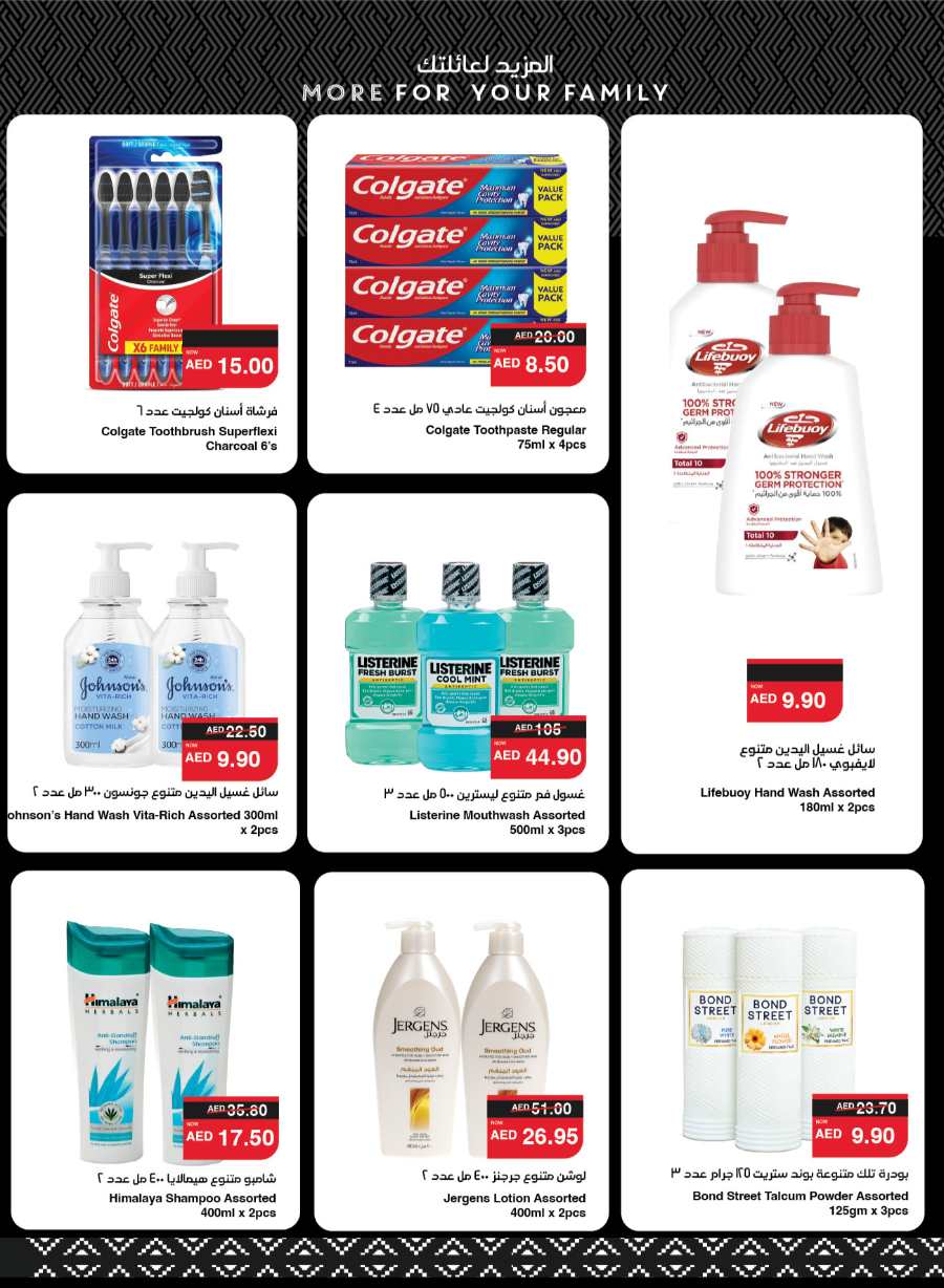 Outdoors with Amazing Offers! In Spar Hypermarket Abu Dhabi