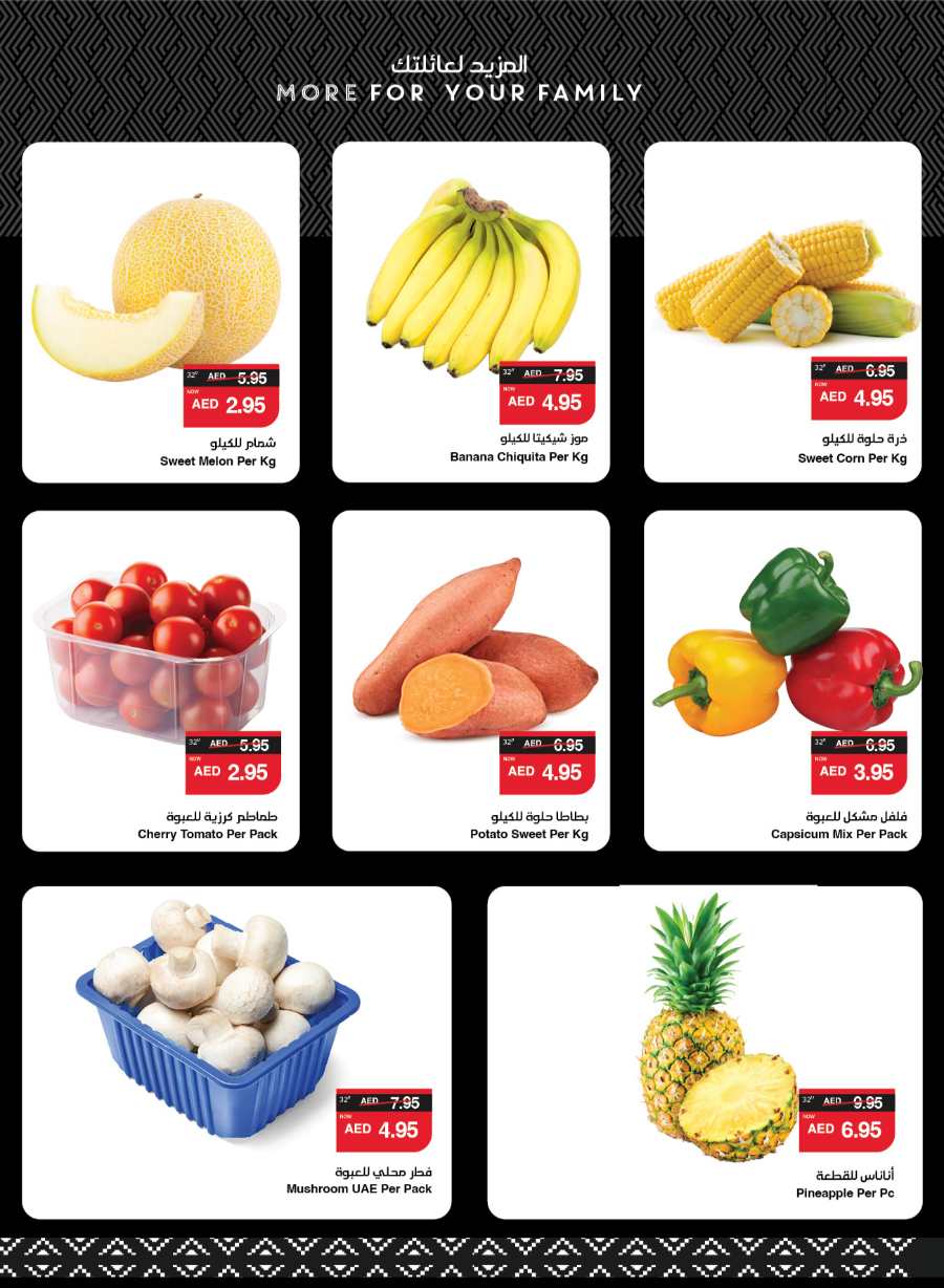 Outdoors with Amazing Offers! In Spar Hypermarket Abu Dhabi