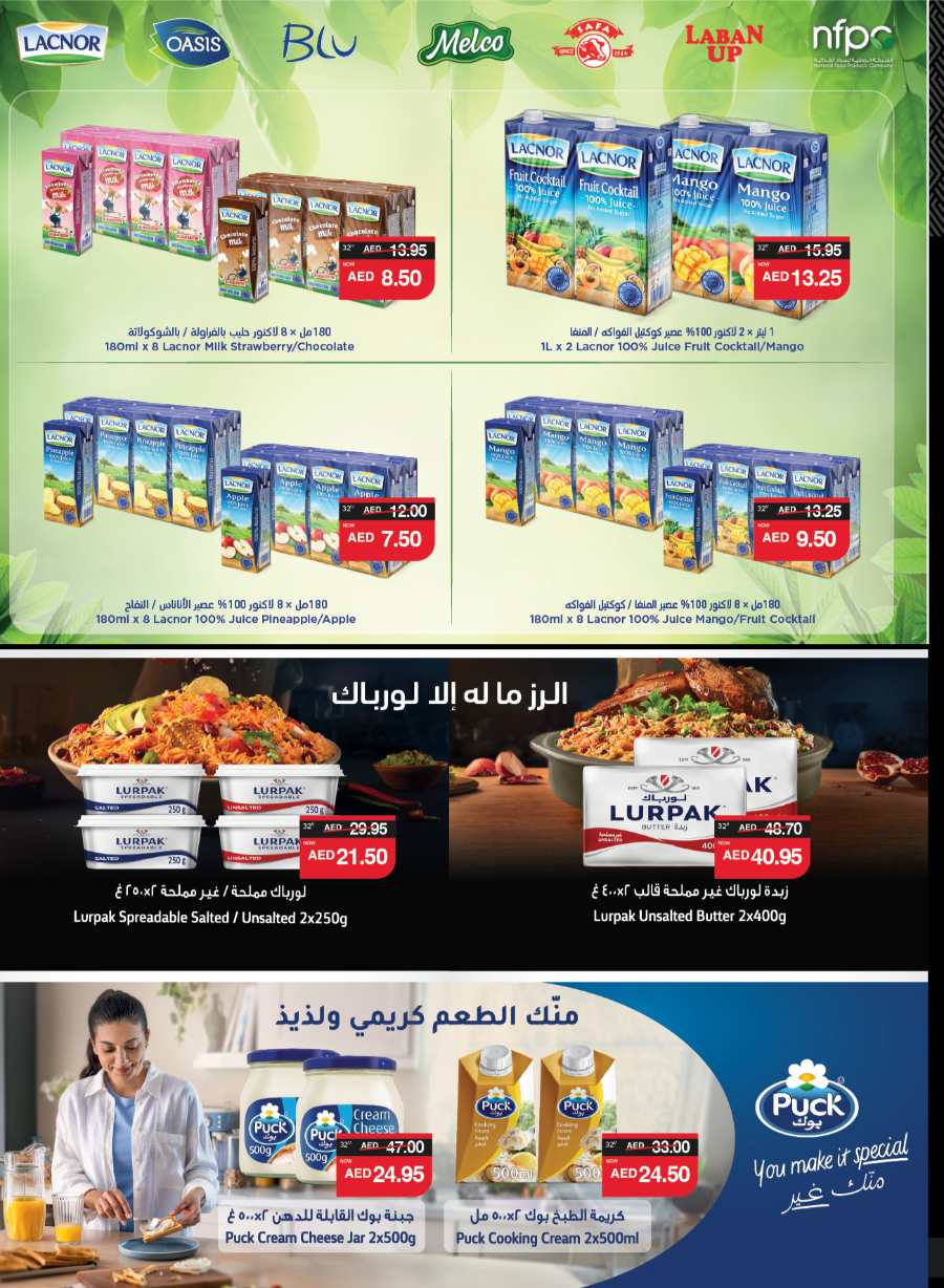 Outdoors with Amazing Offers! In Spar Hypermarket Abu Dhabi