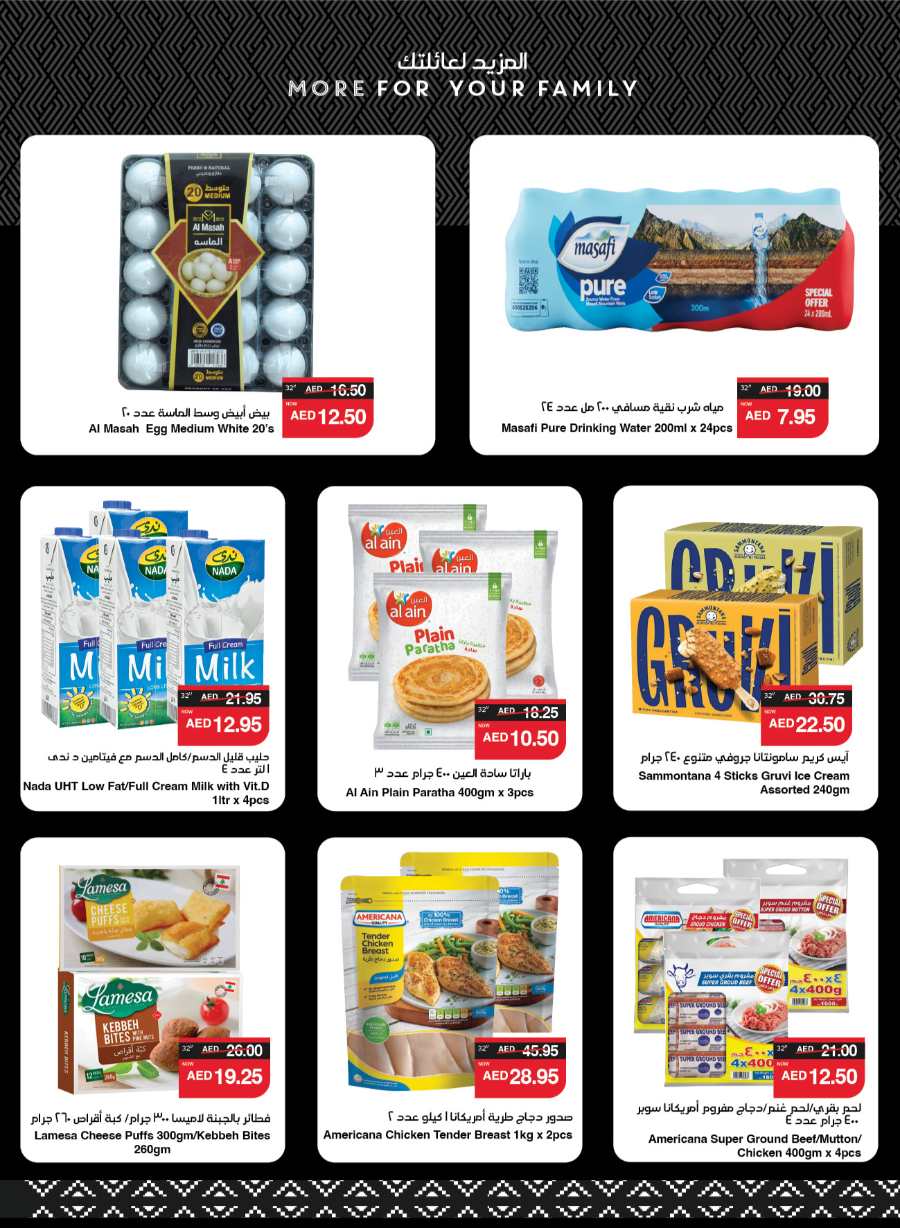 Outdoors with Amazing Offers! In Spar Hypermarket Abu Dhabi