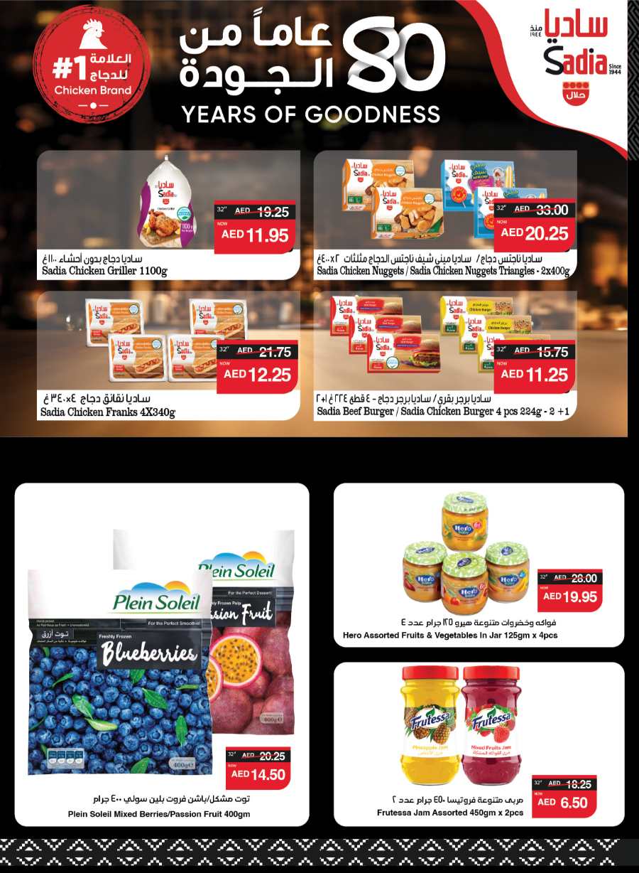 Outdoors with Amazing Offers! In Spar Hypermarket Abu Dhabi