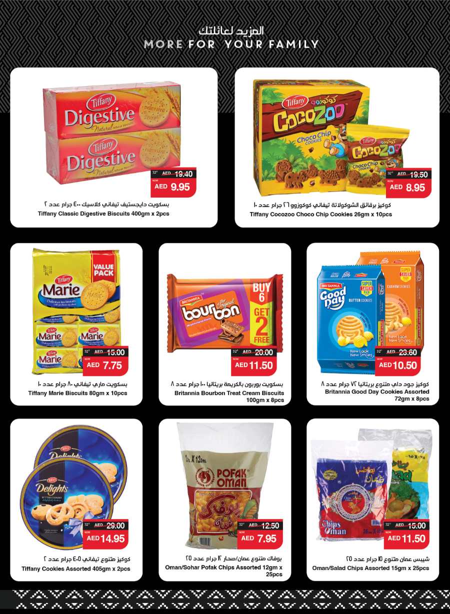 Outdoors with Amazing Offers! In Spar Hypermarket Abu Dhabi