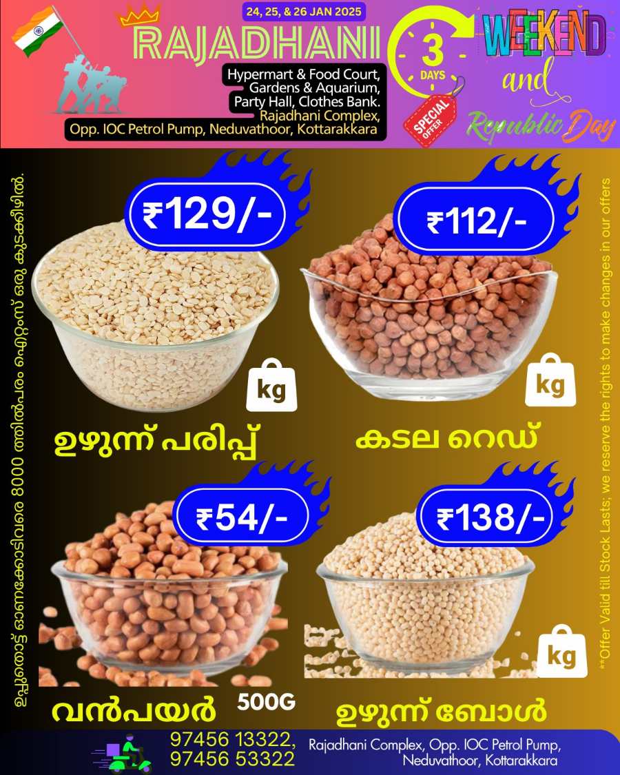 Deal of the Day In Rajadhani Hypermart Kollam