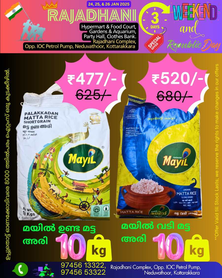 Deal of the Day In Rajadhani Hypermart Kollam