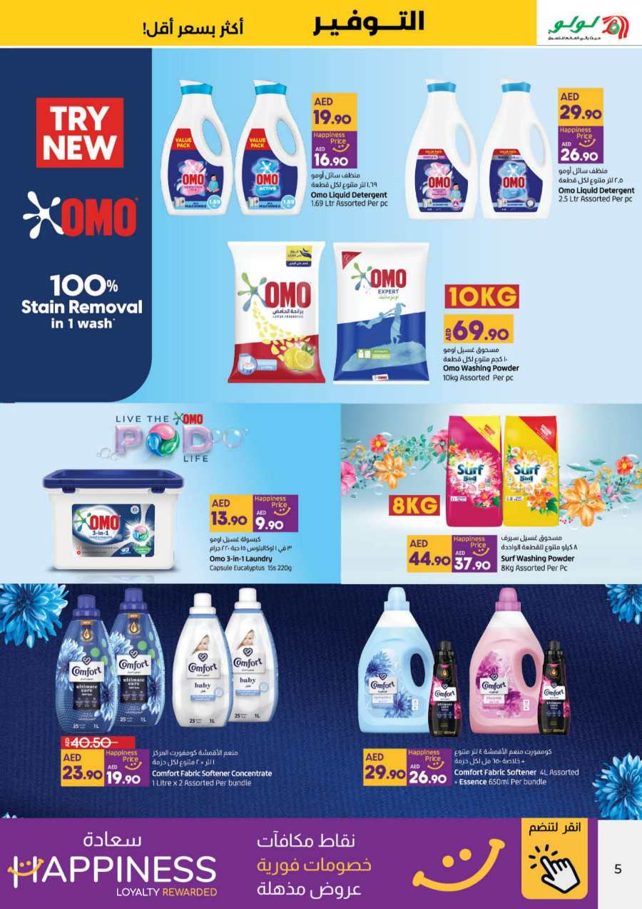 Beauty & Personal Care Products | Up to 60% off In Lulu Hypermarket Fujairah