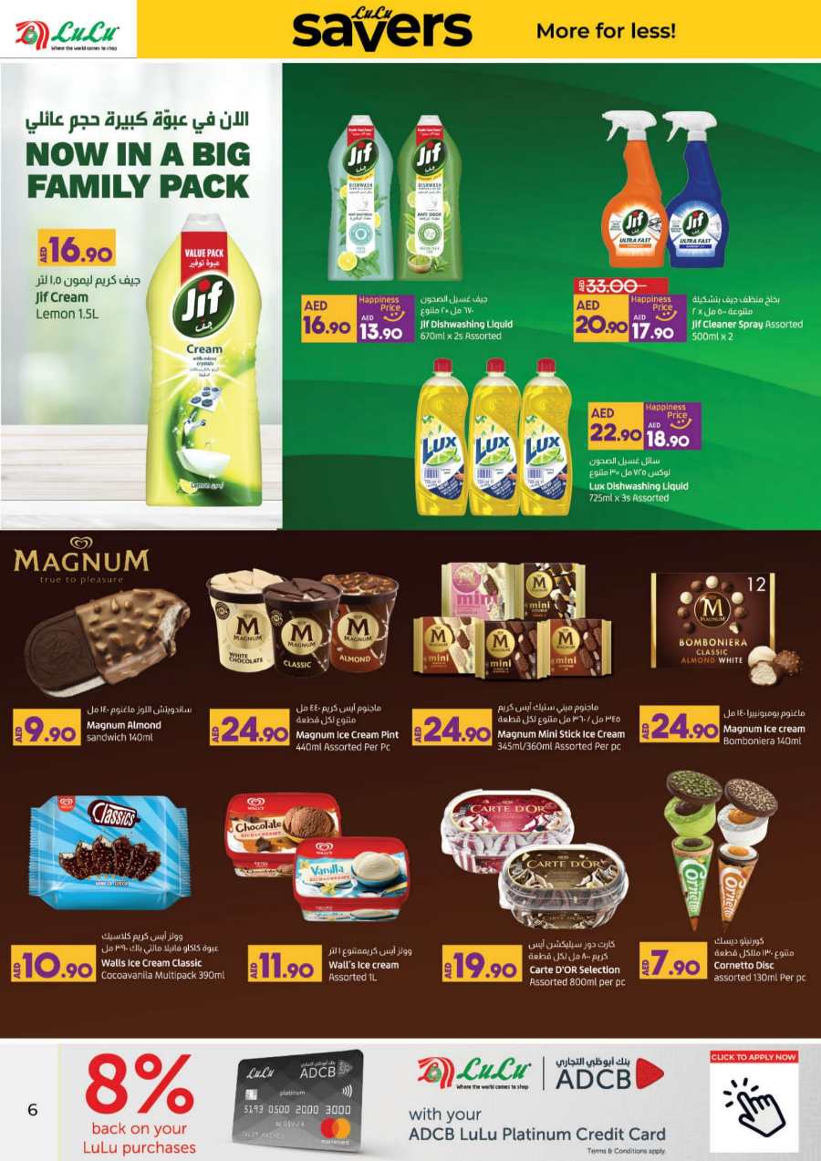 Beauty & Personal Care Products | Up to 60% off In Lulu Hypermarket Fujairah