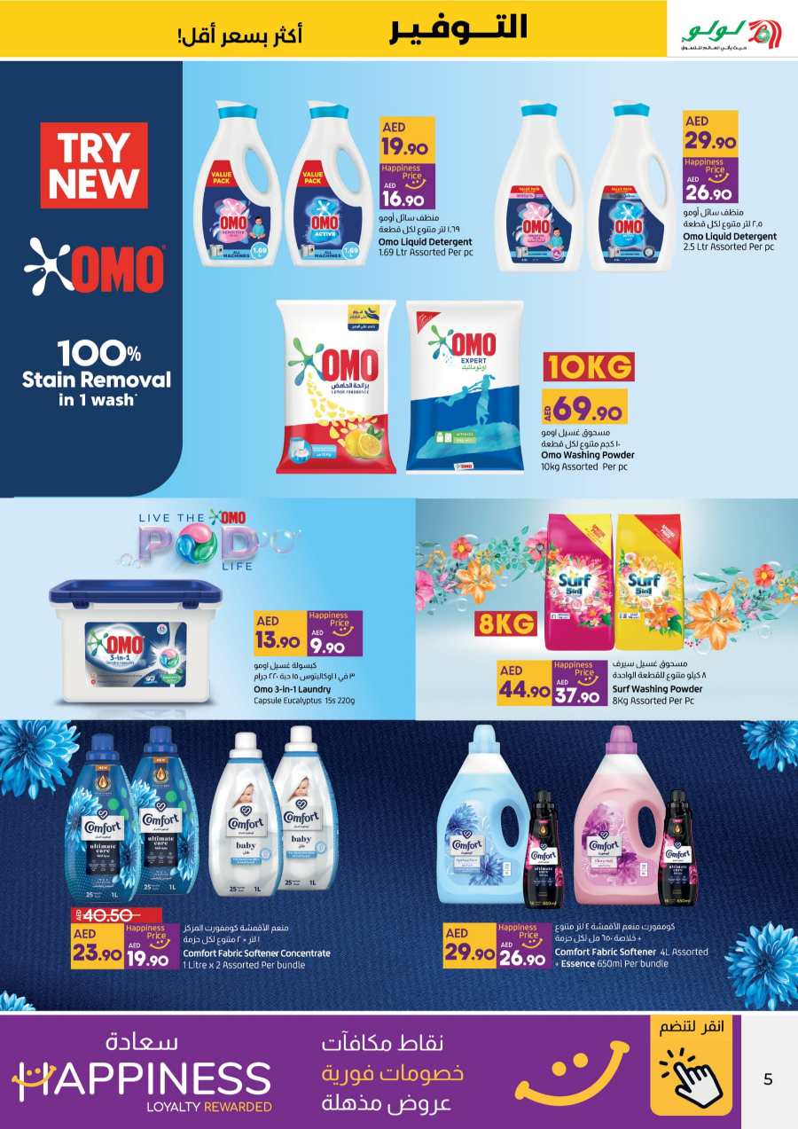 Beauty & Personal Care Products | Up to 60% off In Lulu Hypermarket Al Ain