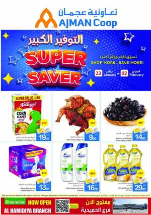 Super Saver Deals | Upto 50% Off - Shop Now In Ajman Markets Cooperative Sharjah / Ajman