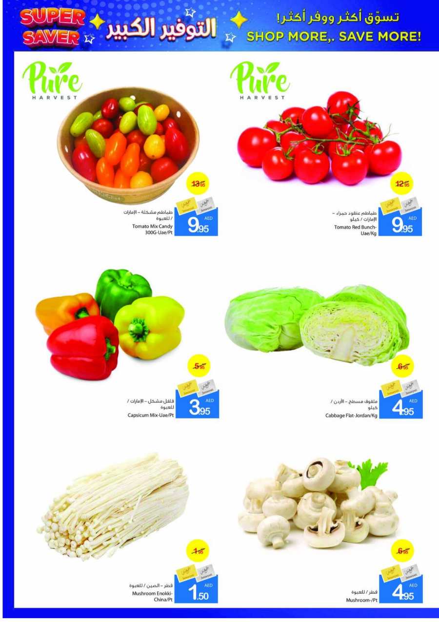 Super Saver Deals | Upto 50% Off - Shop Now In Ajman Markets Cooperative Sharjah / Ajman