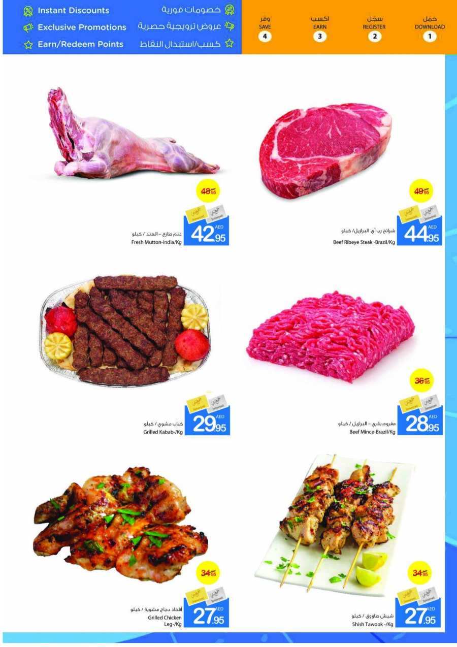 Super Saver Deals | Upto 50% Off - Shop Now In Ajman Markets Cooperative Sharjah / Ajman