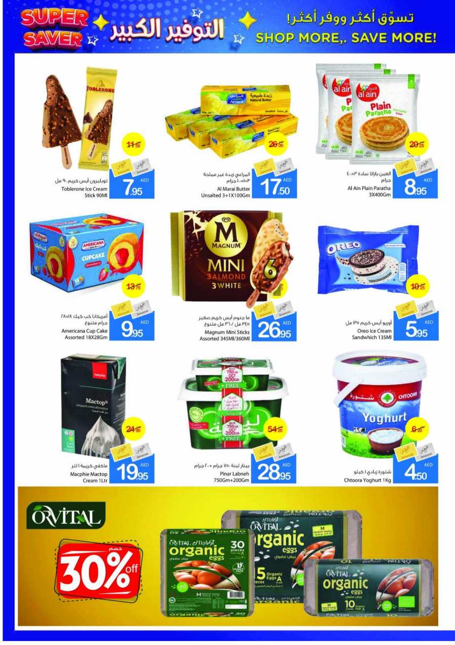 Super Saver Deals | Upto 50% Off - Shop Now In Ajman Markets Cooperative Sharjah / Ajman