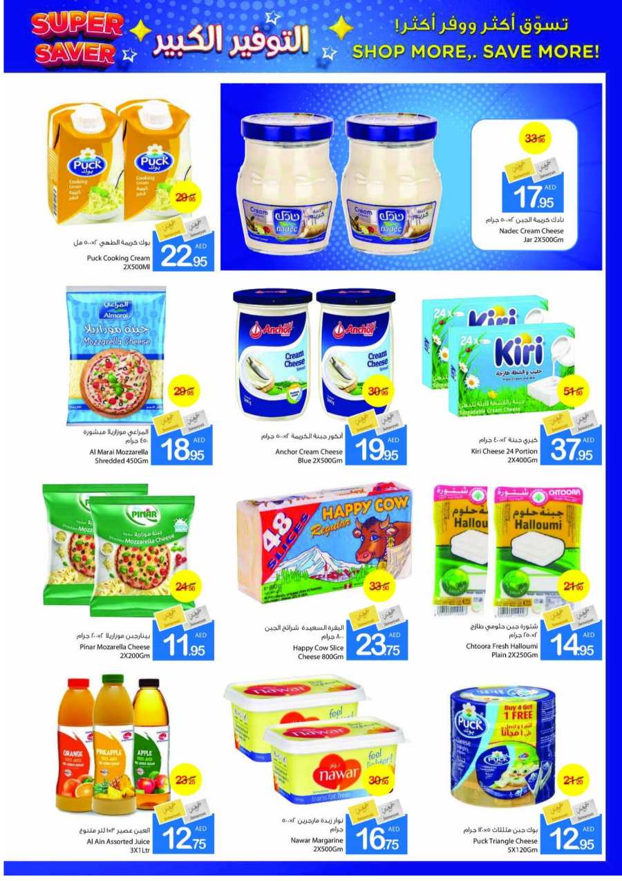 Super Saver Deals | Upto 50% Off - Shop Now In Ajman Markets Cooperative Sharjah / Ajman