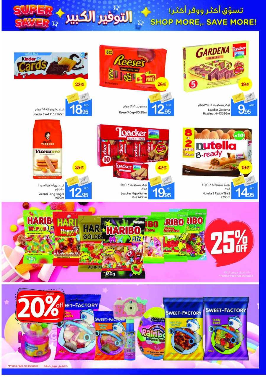 Super Saver Deals | Upto 50% Off - Shop Now In Ajman Markets Cooperative Sharjah / Ajman