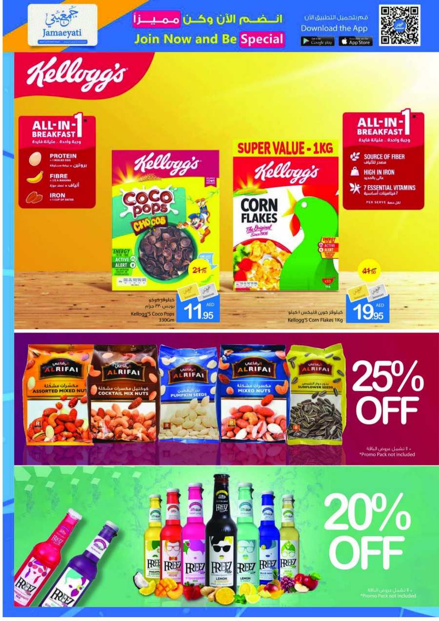 Super Saver Deals | Upto 50% Off - Shop Now In Ajman Markets Cooperative Sharjah / Ajman