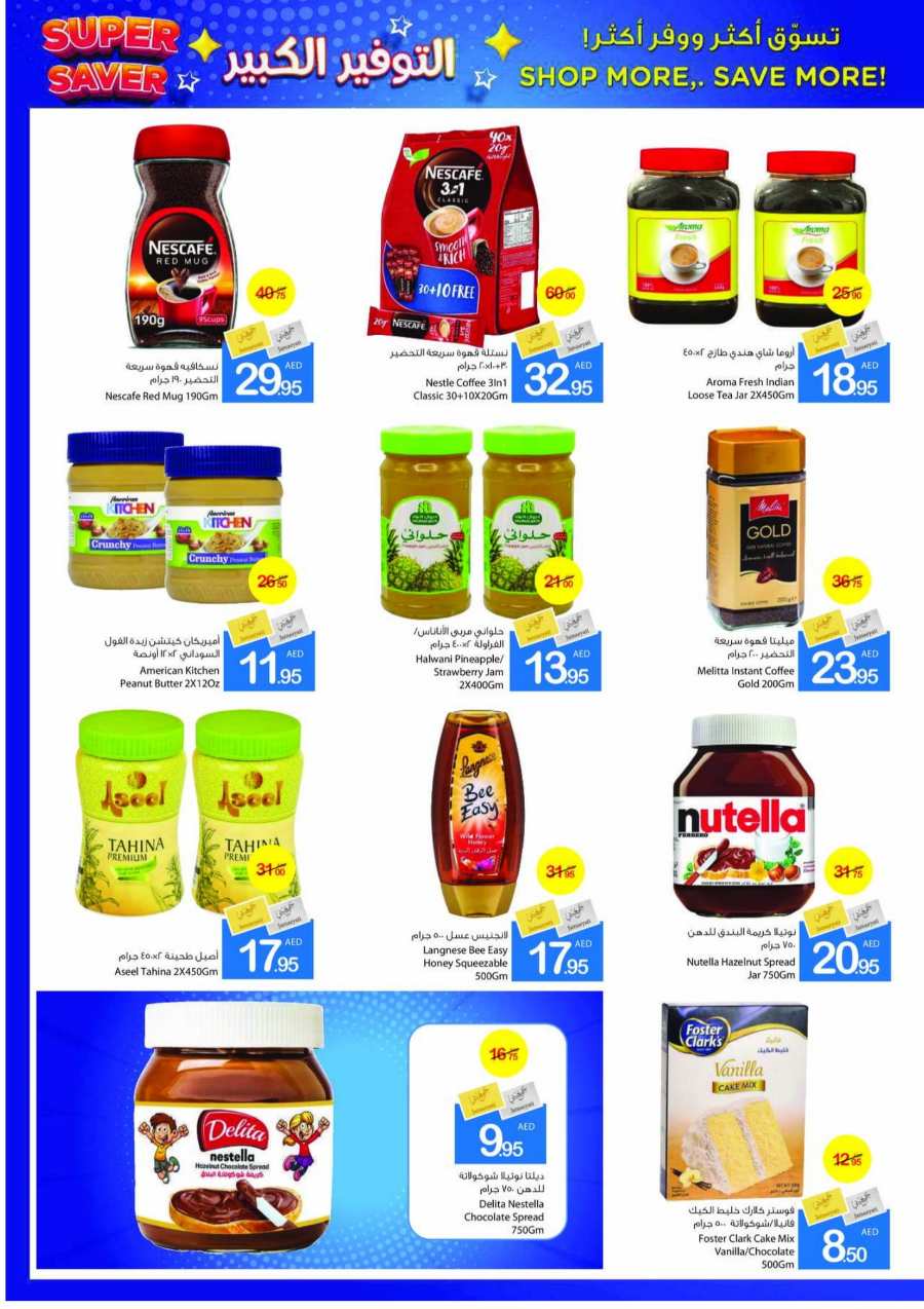 Super Saver Deals | Upto 50% Off - Shop Now In Ajman Markets Cooperative Sharjah / Ajman