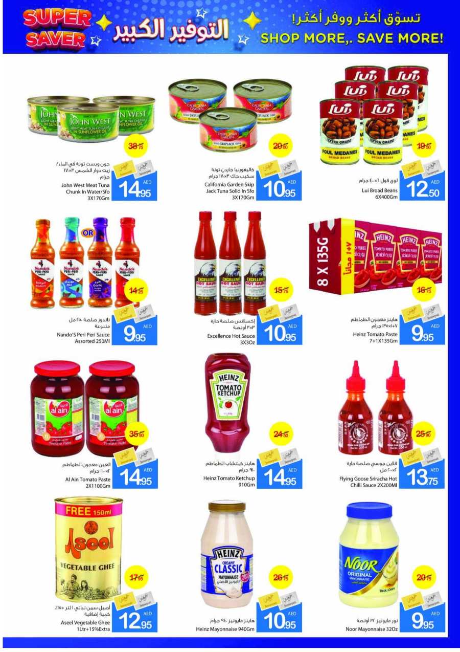 Super Saver Deals | Upto 50% Off - Shop Now In Ajman Markets Cooperative Sharjah / Ajman