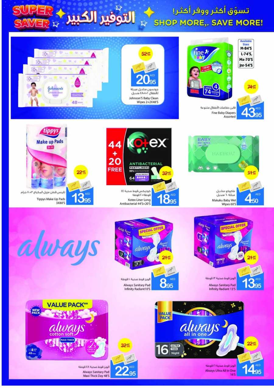 Super Saver Deals | Upto 50% Off - Shop Now In Ajman Markets Cooperative Sharjah / Ajman