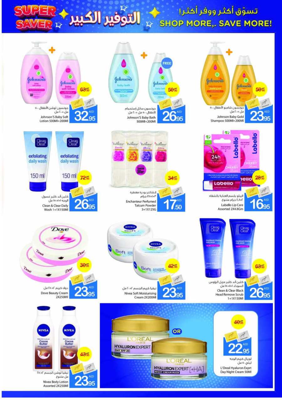 Super Saver Deals | Upto 50% Off - Shop Now In Ajman Markets Cooperative Sharjah / Ajman