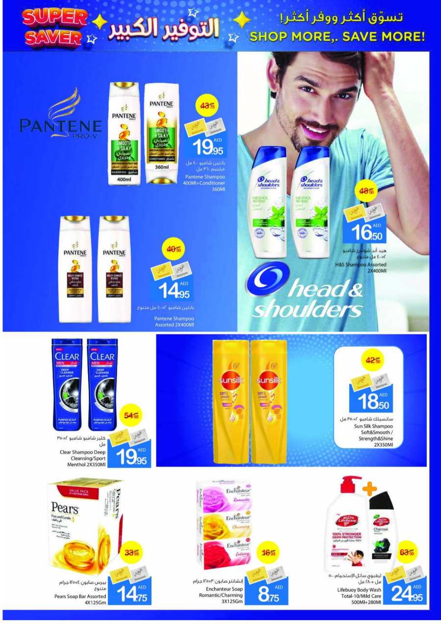 Super Saver Deals | Upto 50% Off - Shop Now In Ajman Markets Cooperative Sharjah / Ajman