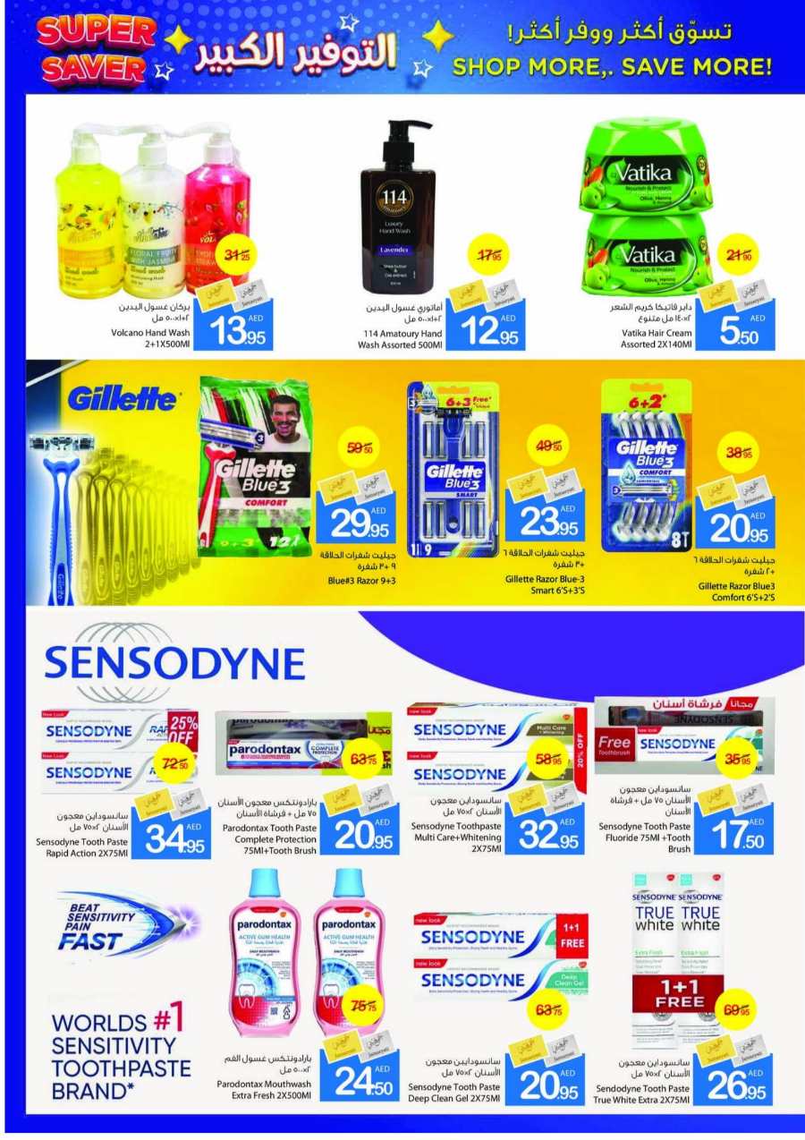 Super Saver Deals | Upto 50% Off - Shop Now In Ajman Markets Cooperative Sharjah / Ajman