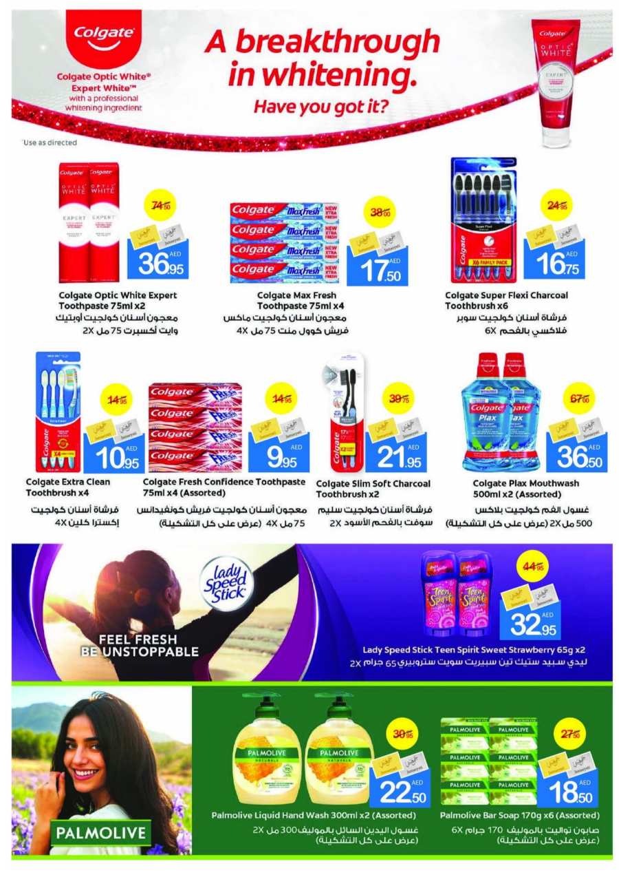 Super Saver Deals | Upto 50% Off - Shop Now In Ajman Markets Cooperative Sharjah / Ajman