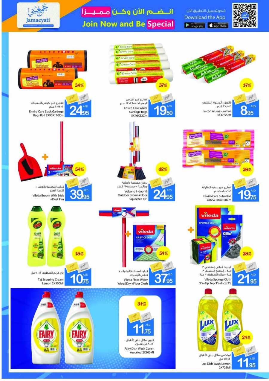 Super Saver Deals | Upto 50% Off - Shop Now In Ajman Markets Cooperative Sharjah / Ajman